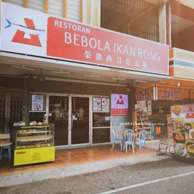 荣凯手工鱼丸Berbola Ikan Rong